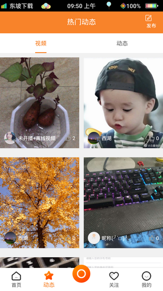 映趣视频2024  v1.0图4