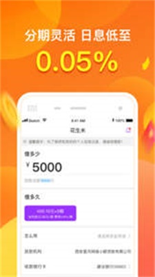 小金兔贷款免费版