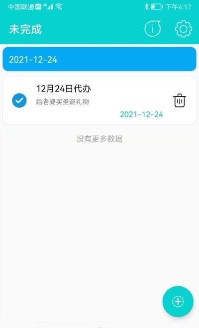 心对2023