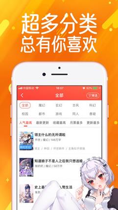 夜斗漫画2024  v1.0.0图1