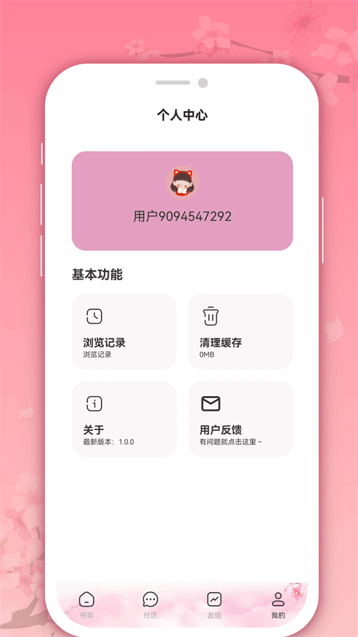 微耽小说去广告版