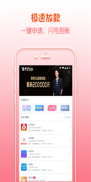 小飞象贷款app2024  v1.0.5图3