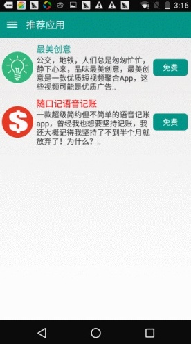 贝贝读书最新软件