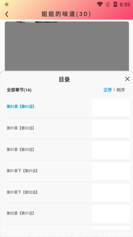 西西漫画韩漫最新版  v1.2.5图1