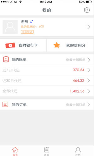 贷鱼app下载