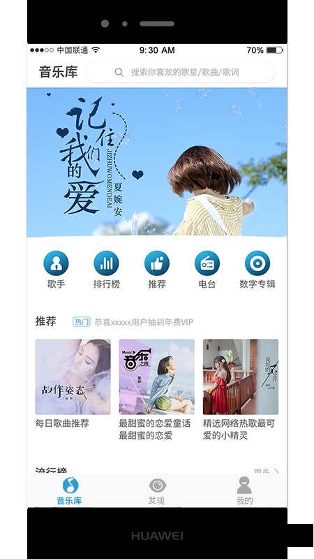 华莺音乐2024