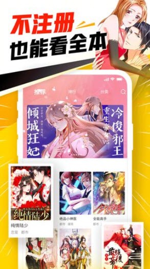 里番神器手机版  v1.0图3