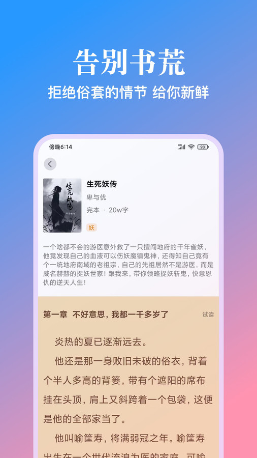 西柚阅读安卓版