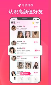 心田交友软件官方版