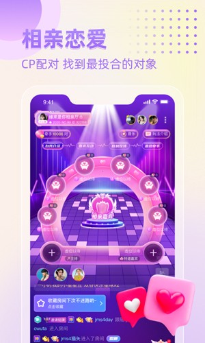 恋爱星球免费版