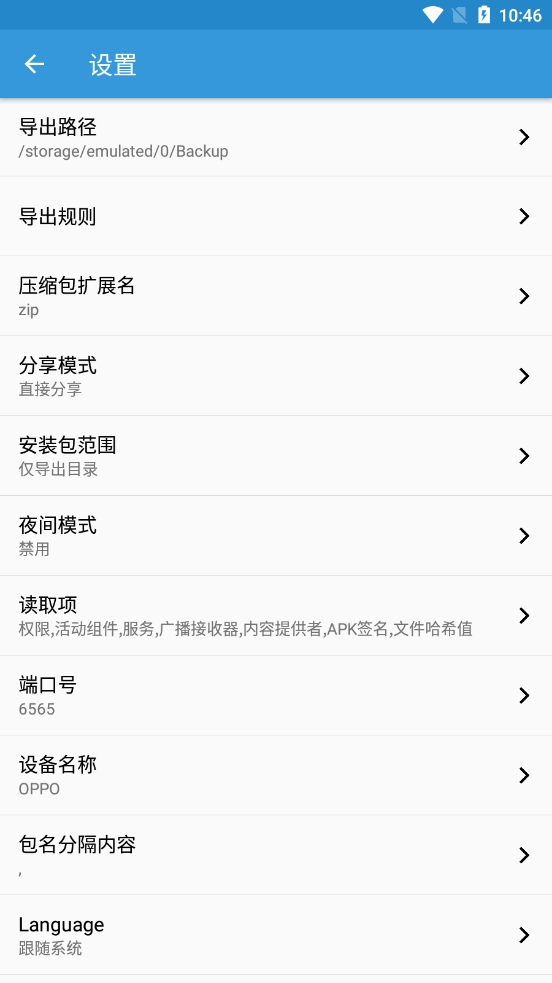茄子文件快传免费版