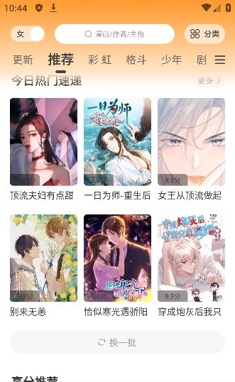 酷比漫画官方  v1.0.0图3