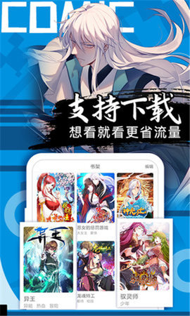 宅萌社app