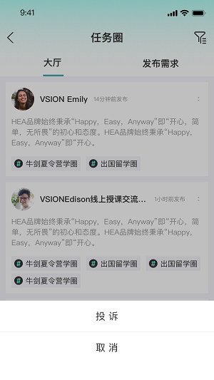 心智共享圈聊手机版  v1.0图2