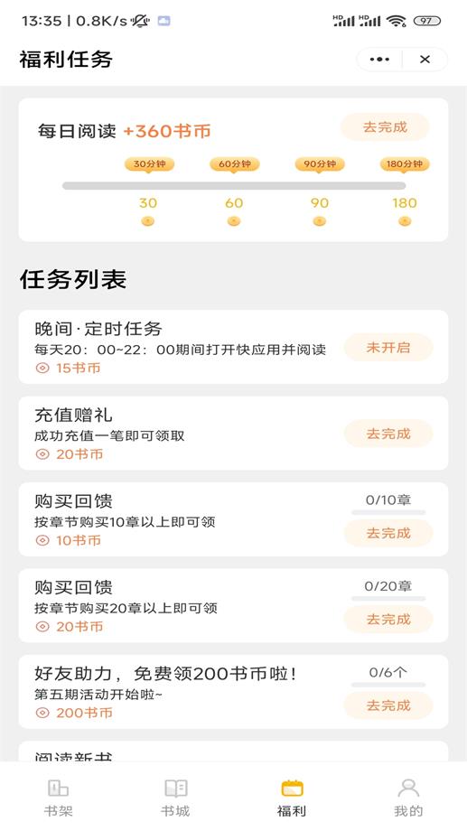 闲暇看书最新版  v1.0图2