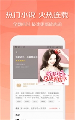 得间小说听书免费版  v2.3.1图1