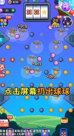 球球赚翻天  v9.0.0.410.0913.1534图2