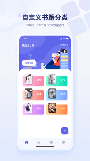 万卷智能书屋app