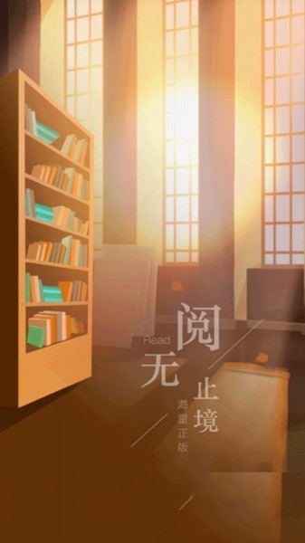 西梅小说阅读app官方最新