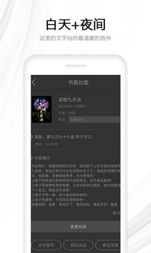 ‎快读全本小说免费版