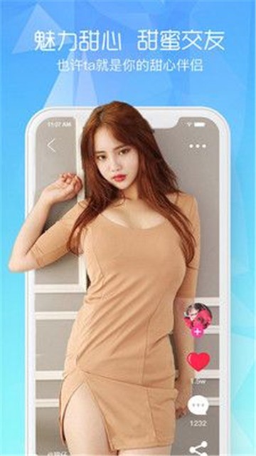 颜聊交友app  v1.5.8图1