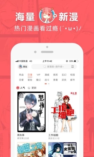 韩漫基地安卓版  v1.0图1