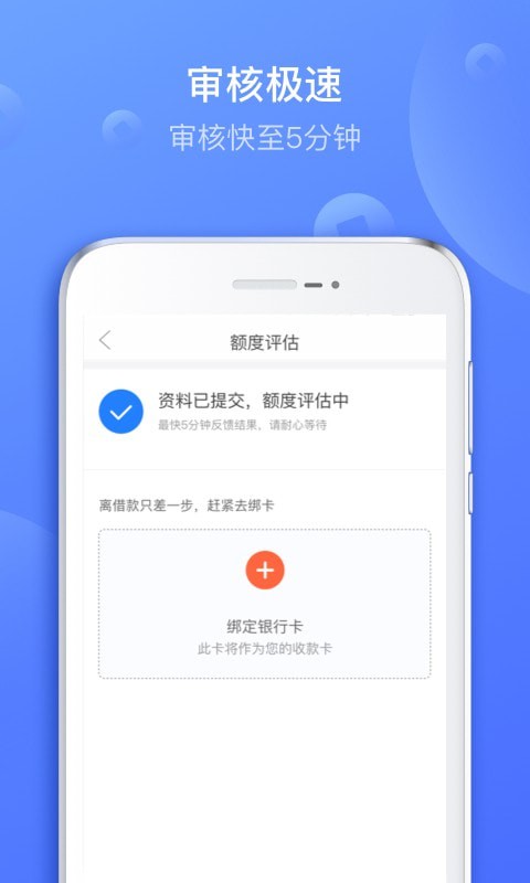 图乐贷app  v2.0.0图1
