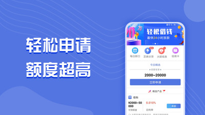 蚂蚁白卡贷款免费版