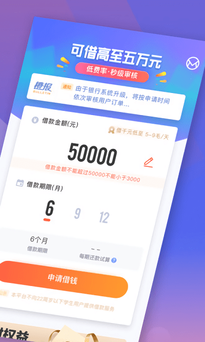 新橙贷款app