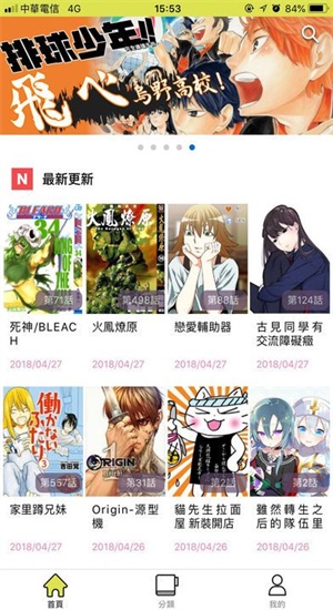 卡米磕漫画