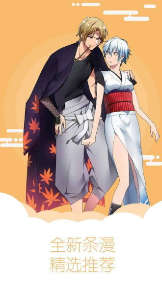 丫丫漫画免费版  v2.1.0图2