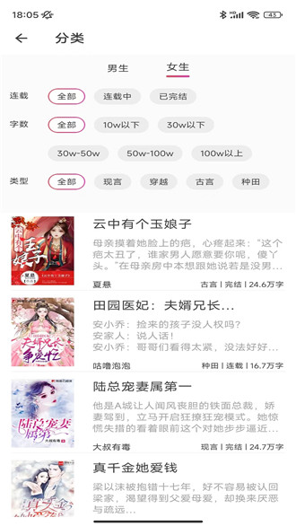 星月飞读2023  v7.0.0图1