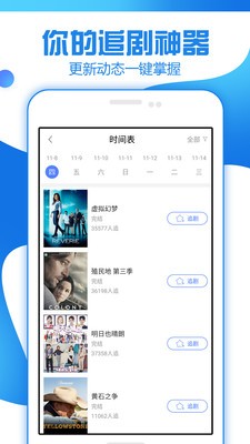 追剧大全app最新版下载安装  v1.3.1.0图1