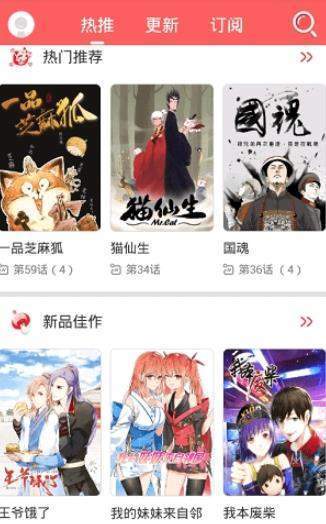 你番漫画app  v1.0.0图1