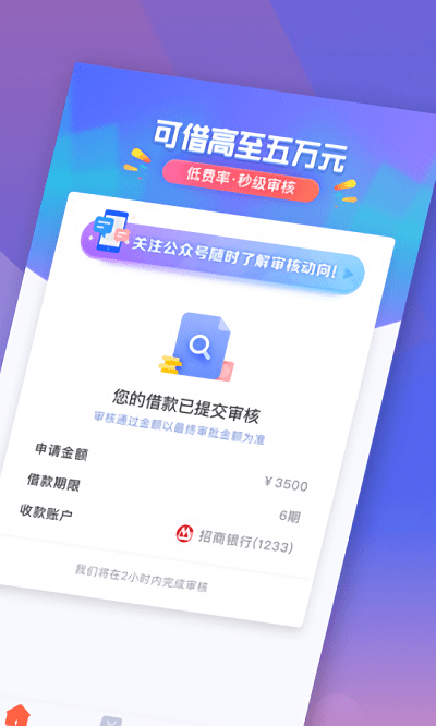 新橙贷款app  v3.5.1图2