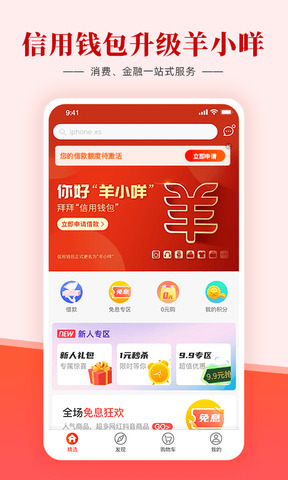 羊小咩最新版