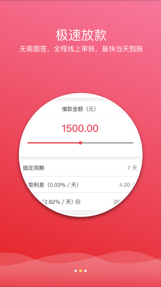 花了呗手机版