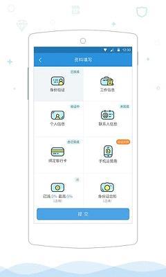 迅捷易借贷款2024  v1.2.0图1