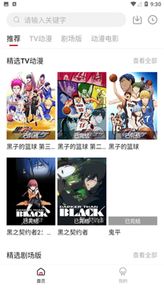 迅猫动漫2024  v1.6.2图2
