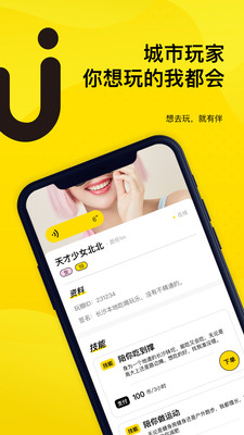 玩瓣手机版  v2.3图3