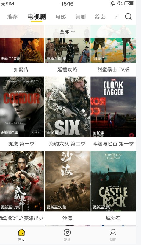 影迷大院官网ios  v1.0.6图2