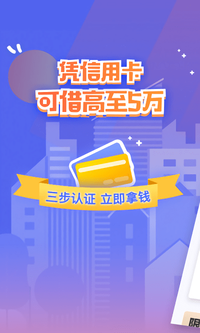 新橙贷款app  v3.5.1图1