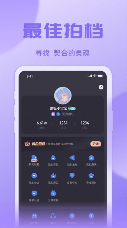 悠米语音手机版