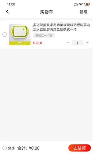 九九小说阅读器免费版