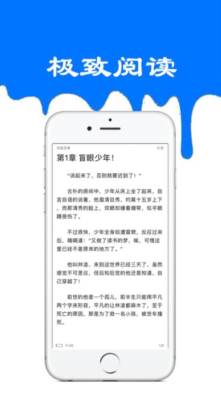 九九小说阅读器免费版  v3.1.3图3