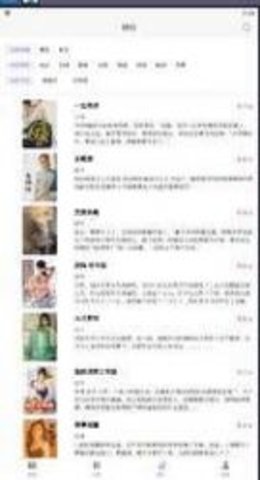 小火小说网听书安卓版