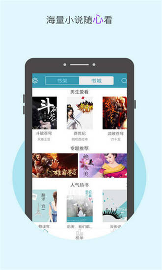 2345小说网  v3.1.9图1