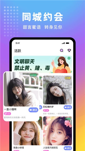 妖妖社交平台2024  v1.0.1图3