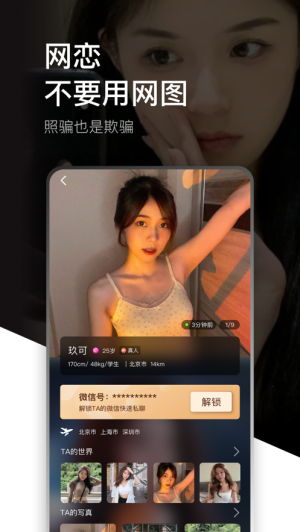 友空嗨贝免费版  v3.1.5图2