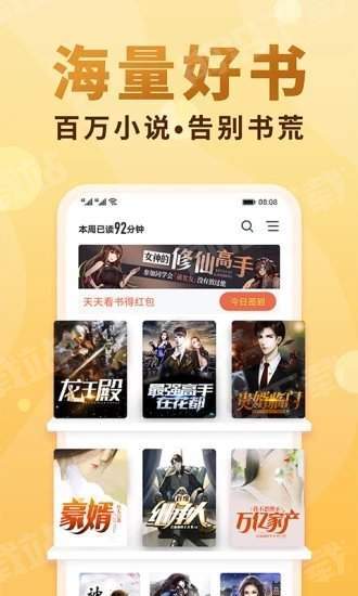 香语言情小说app免费阅读  v1.1.2图1